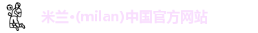 米兰